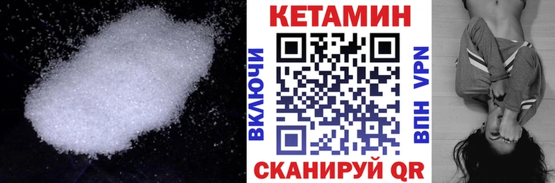 как найти закладки  Горбатов  КЕТАМИН VHQ 