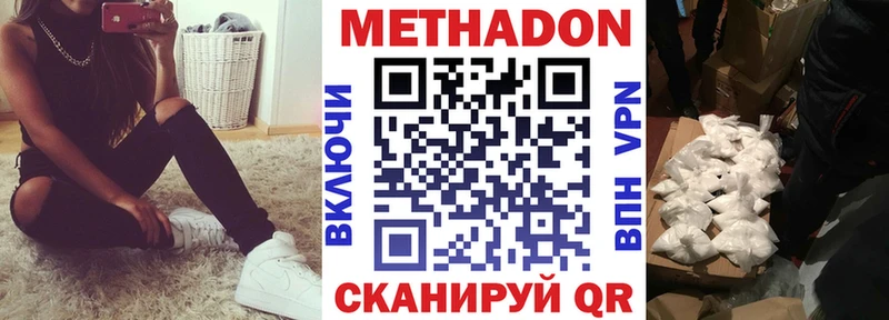 Метадон VHQ Горбатов
