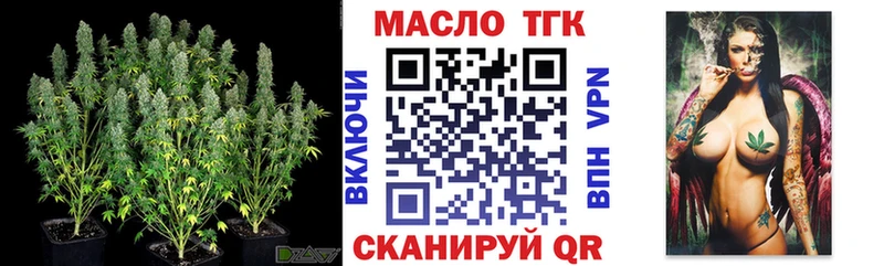 блэк спрут ссылка  Горбатов  Дистиллят ТГК THC oil 